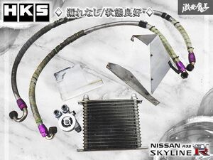 BNR32 HKS 오일쿨러 세트