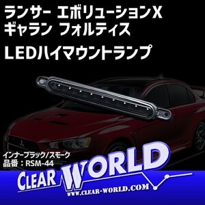 CZ4A LED 하이마운트 램프