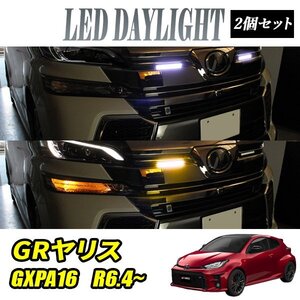 GXPA16 LED 주간주행등