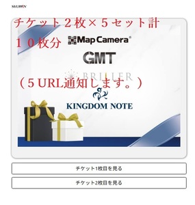 SYUPPIN 주주우대권 10매