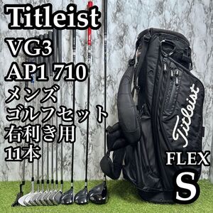 AP1 타이틀리스트 골프 세트