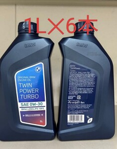 BMW MINI 0W-30 엔진오일