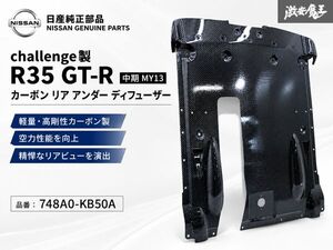 R35 MY13 리어 디퓨저