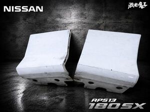 RPS13 프론트 범퍼 프로텍터