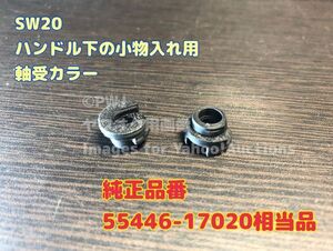 SW20 수납함 샤프트