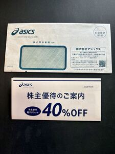 URL10 아식스 전자 할인권