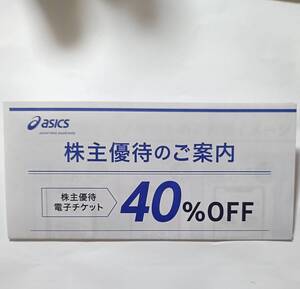 URL10 아식스 할인권