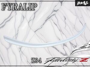 Z34 리어 FYRALIP 스포일러