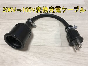ZVW52 변환 충전 케이블