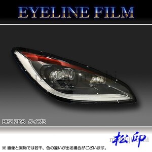 ZD8 프론트 아이라인 필름