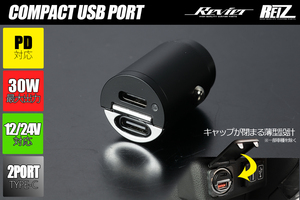 FC3S/FD3S USB 충전 포트