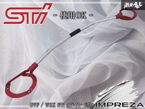 GRB Suspension part