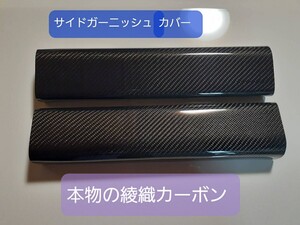 NA1 NA2 사이드 가니시