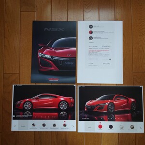 NC1 NSX 안내 카탈로그