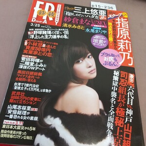 P15 프라이데이 잡지