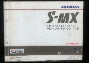 RH1 S-MX 부품 카탈로그