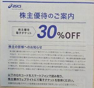 차대코드 불명 아식스 전자티켓