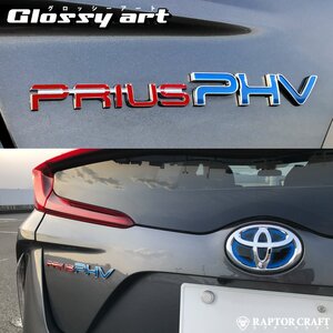 ZVW52 프리우스 엠블럼