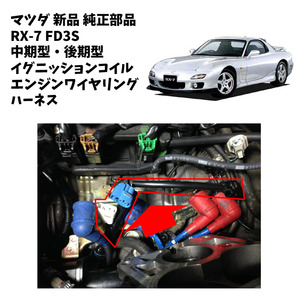 FD3S 엔진 부품