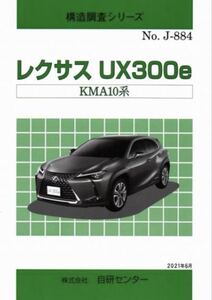 KMA10 구조조사 자료집