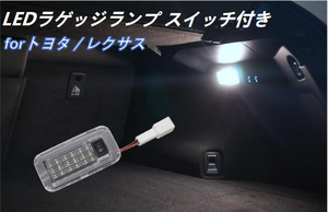 URZ100 LED 트렁크등