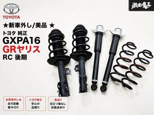GXPA16 서스펜션 부품