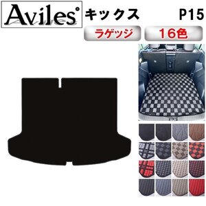 P15 後部 零件