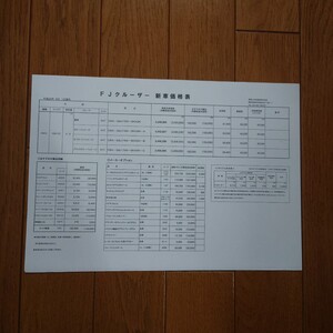 GSJ15W Misc part