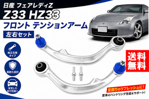 HZ33 Suspension part