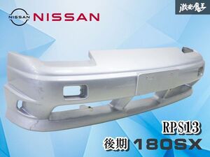 RPS13 후기형 프론트 범퍼