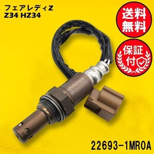Z34/HZ34 프론트 A/F 센서