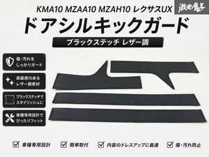 KMA10 도어실 킥가드