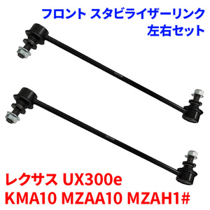 KMA10 프론트 스태빌 링크