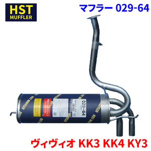 KY3 리어 머플러