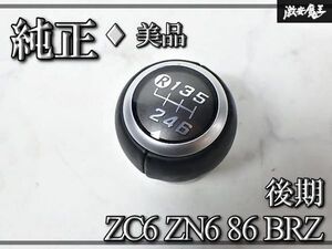ZC6·ZN6 후기형 시프트 노브