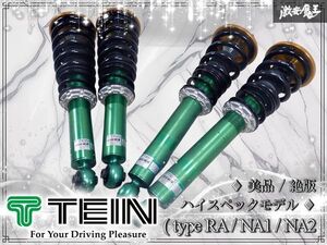 NA1·NA2 TEIN 타입RA 차고조절식
