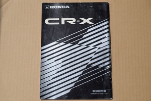EF6·EF7·EF8 CR-X 설명서