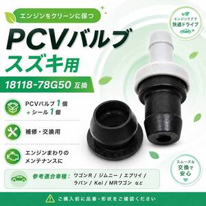 G50 엔진 18118-78G50 부품