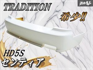 HD5S 後部 零件