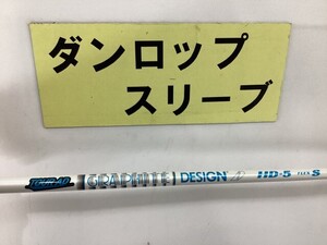 HD5S 其他 零件