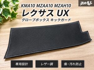 KMA10 글로브박스 킥가드