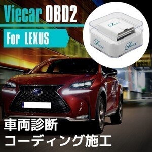 LFA10 OBD2 어댑터