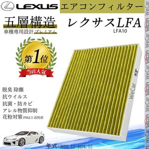 LFA10 에어컨 필터