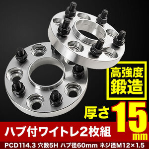 LFA10 15mm 휠 스페이서
